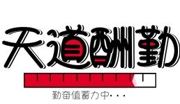 虎皮椒即将全新改版升级敬请期待