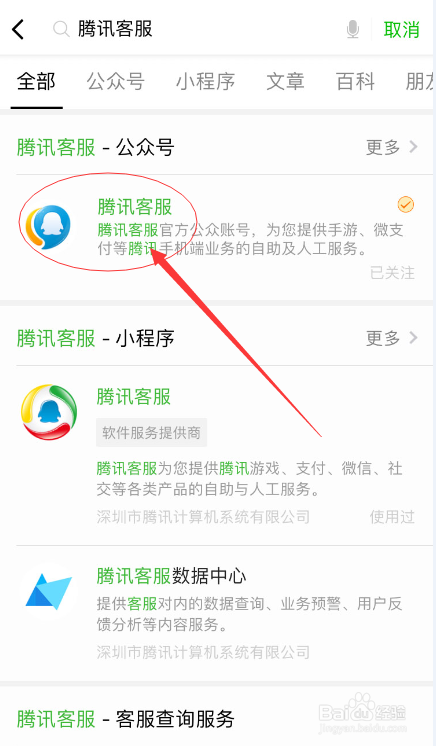 微信个人支付如何处理用户投诉?