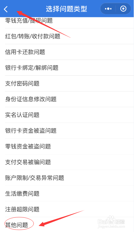 微信个人支付如何处理用户投诉?